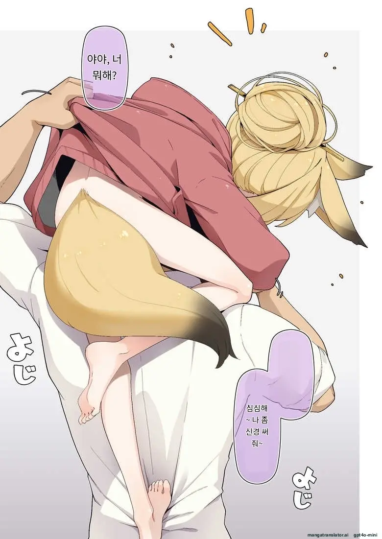 Isourou No Nabari-San ~Isouroudai Wa Karada De Harae!~